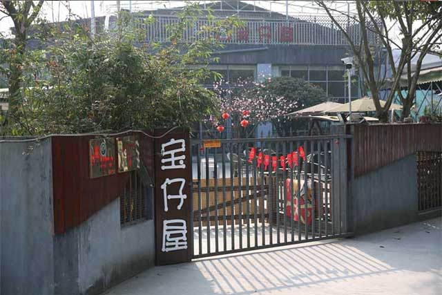 寶仔屋